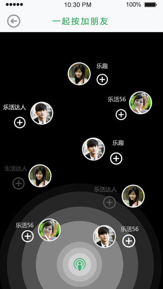 曬曬吧iphone版 v1.3 蘋果手機(jī)版 3