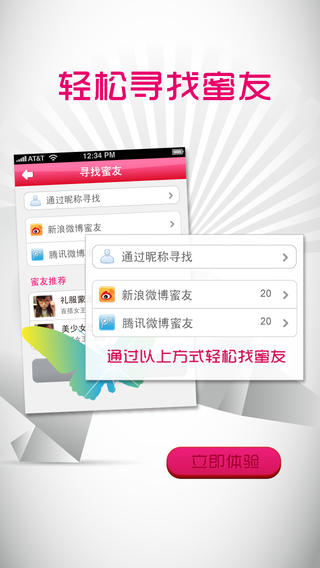 百搭女王ios0