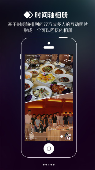 图拍(视觉即时聊天)iphone版 v2.4.0 苹果手机版2