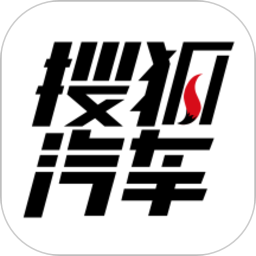 搜狐汽车app手机下载