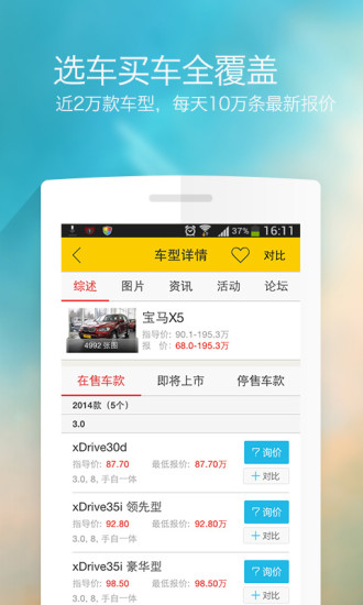 搜狐汽车官方版 v7.2.6 安卓版1
