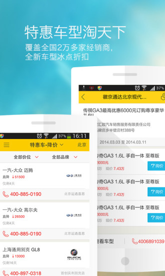 搜狐汽车官方版 v7.2.6 安卓版2
