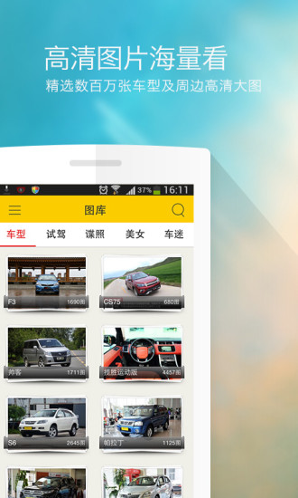 搜狐汽车官方版 v7.2.6 安卓版3
