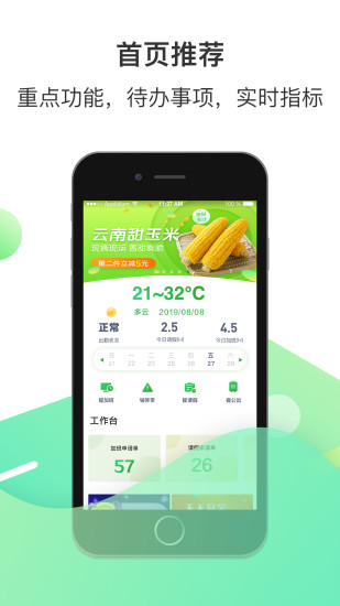 富士康爱口袋app v4.2.23 官方安卓版 1