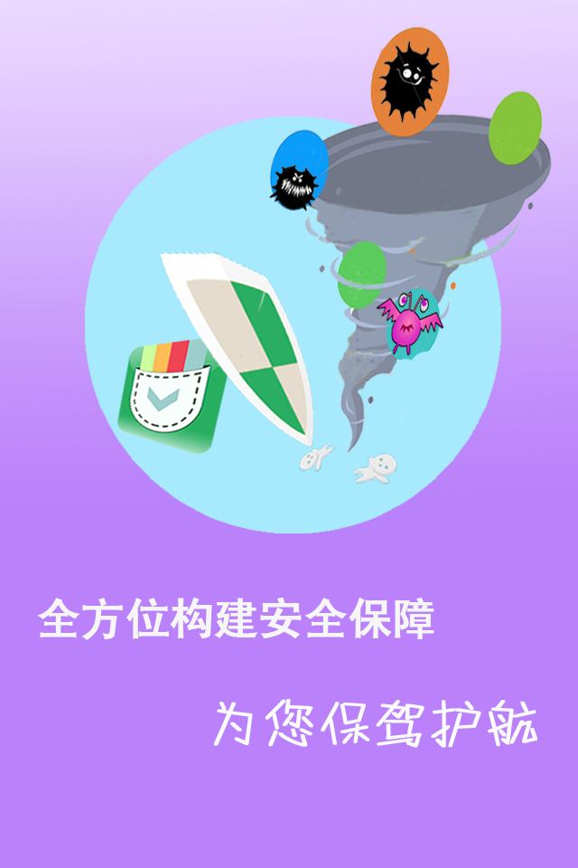 富士康爱口袋app苹果版 v4.2.28 官方iphone版2