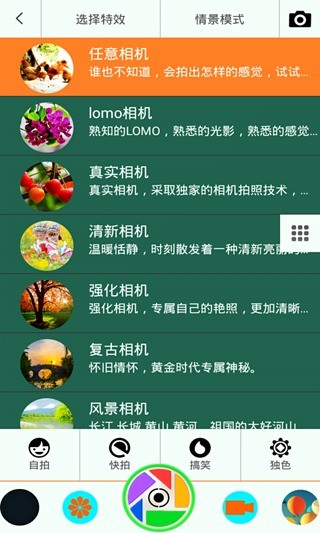 超能相機(TheBestCamera) v4.7.0 安卓版 2