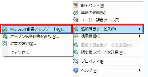 微软日语输入法 v2007 完整版0