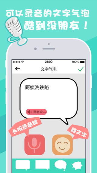 创可贴iPhone版(二次元表情贴纸分享社区) v2.0.0 苹果手机版1