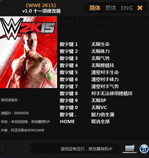 WWE 2K15十一項修改器 v1.0 綠色版 0