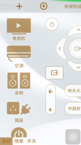 遙控寶3s app(remotebox)1