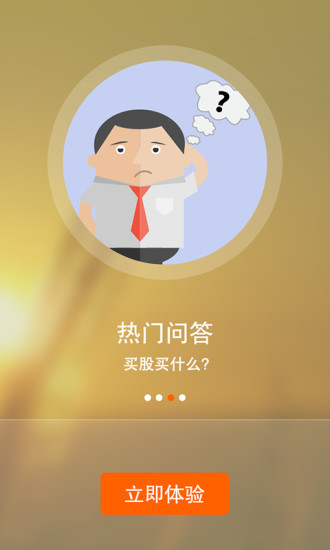 牛股網(wǎng)iphone版下載