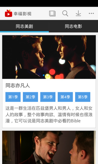 幸福影視 v2.0.2 安卓版 0