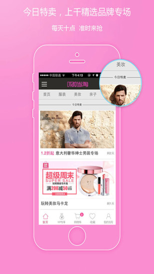 當(dāng)淘網(wǎng)iPhone版 v1.2.2 蘋果手機版 0