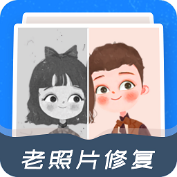 全能修復(fù)老照片最新版