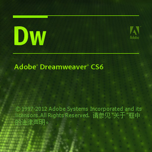 adobe dreamweaver cs6中文版 v12.0 最新免费版1
