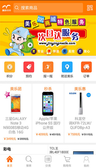 金鹰美乐iphone版 v2.0.1 苹果ios手机版0