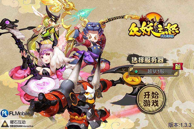 九游版眾妖之怒手游 v1.10.1 安卓版 2