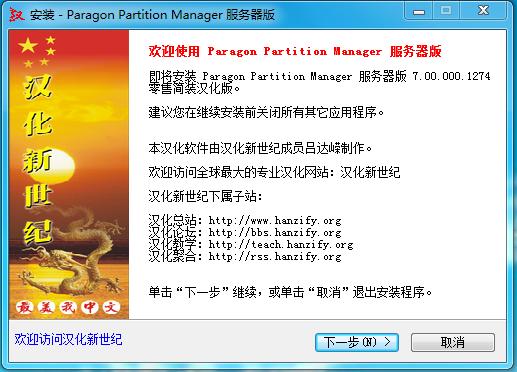 手机内存卡分区工具PPM v7.00.000.1274 中文版_SD卡分区0