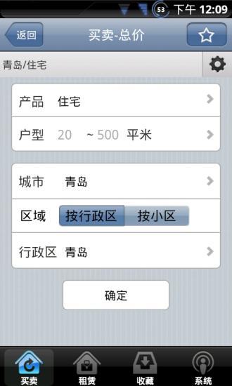 房易通行情版 v1.3.6 安卓版 0