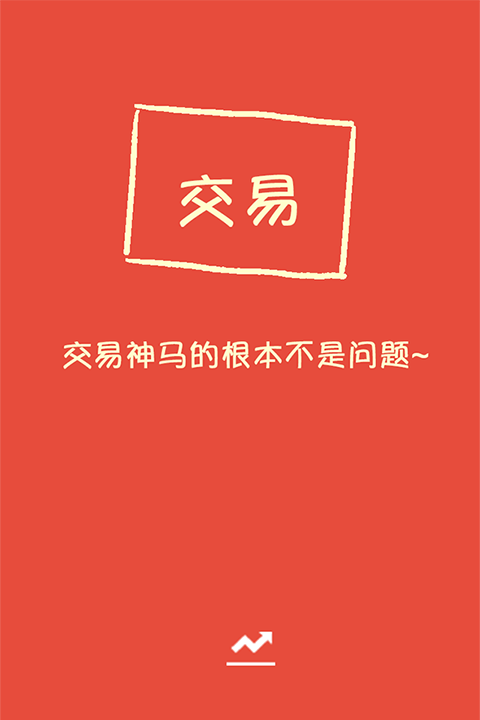 东海证券东海通ios版 v5.1.2 iphone版3