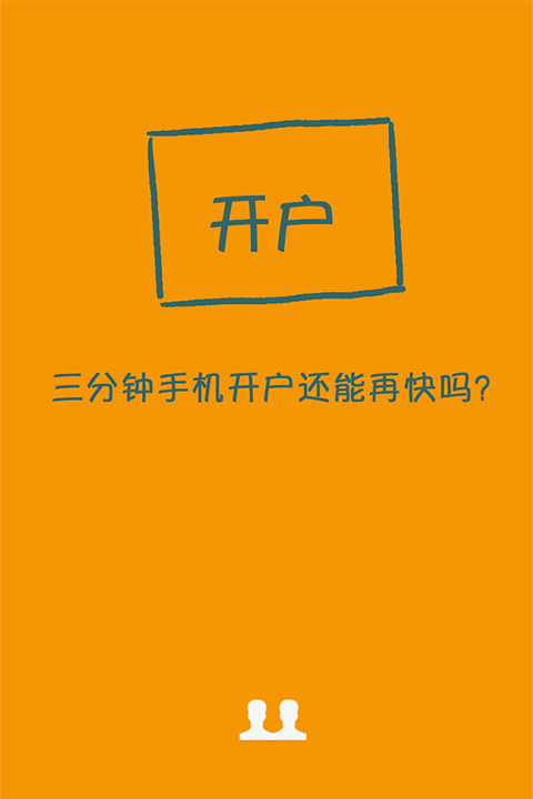 东海证券东海通ios版 v5.1.2 iphone版2