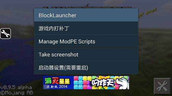我的世界方块启动器(blocklauncherpro) v1.6.5 安卓版0