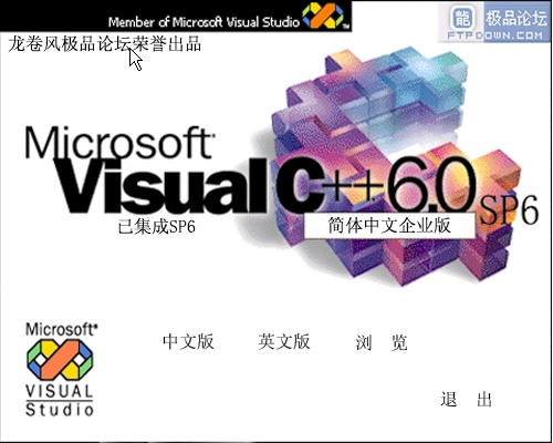 Visual C++ (VC) v6.0 简体中文企业版0