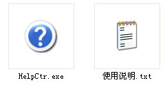 HelpCtr.exe绿色版 帮助文件0