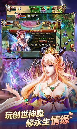 創(chuàng)世神魔 V2.2.1.2 安卓版 2