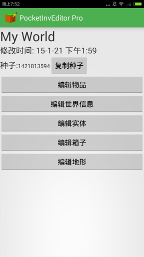 我的世界编辑器专业版(pocketinveditor pro) v1.13 安卓中文版0