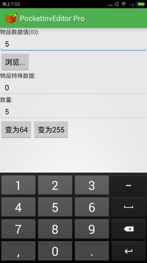 我的世界编辑器专业版(pocketinveditor pro) v1.13 安卓中文版2
