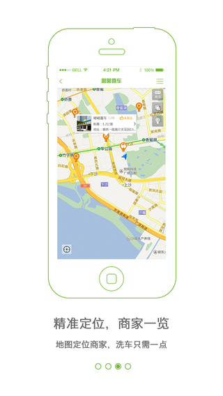 嘟嘟喜车iphone版 v2.2.0 苹果手机版3