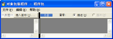 packager.exe 支持兼容win70