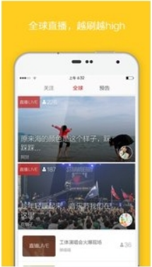 花椒iphone版 v7.9.2 苹果手机版3