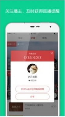 花椒iphone版 v7.9.2 苹果手机版2