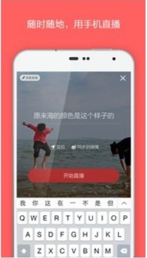 花椒iphone版 v7.9.2 苹果手机版1