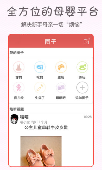 哈尼哈尼(分享式導(dǎo)購) v1.4 安卓版 3