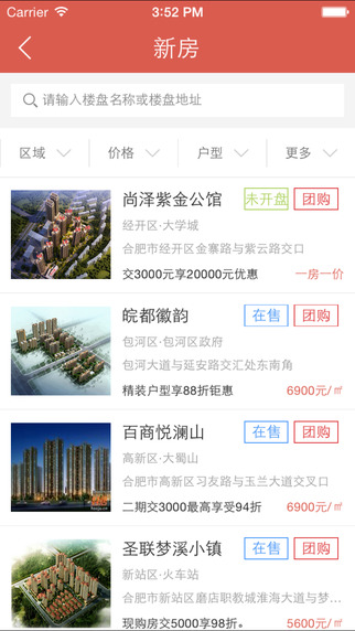 好居網(wǎng)iphone版 v3.5.8 蘋果手機版 1