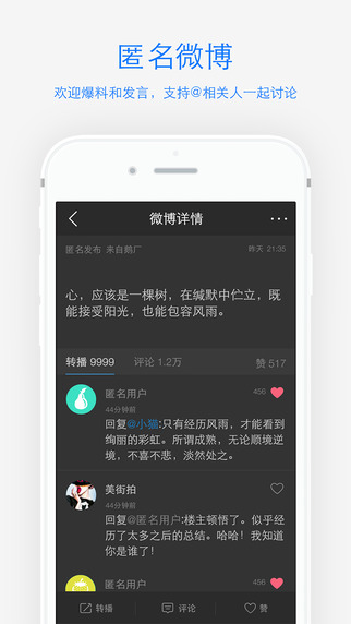 腾讯微博iphone版 v6.1.2 官方苹果版3