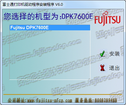 富士通dpk7600e打印機(jī)驅(qū)動0
