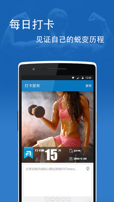 fittime睿健時代iPhone版 v4.3.2 蘋果手機版 0