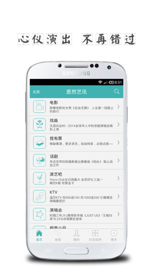 恩然艺讯iphone版 v1.0.0 官方苹果手机版3