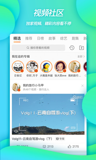 2023新浪微博app v13.9.4 官方安卓版 3
