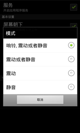 來(lái)電閃光提醒 v5.1.11 安卓版 1