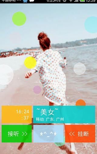 个性来电闪光灯 v6.1.0 安卓版0