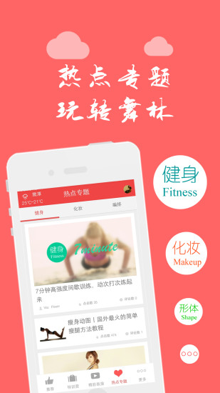 舞吧學(xué)跳舞iPhone版 v1.2.61 蘋果越獄版 0