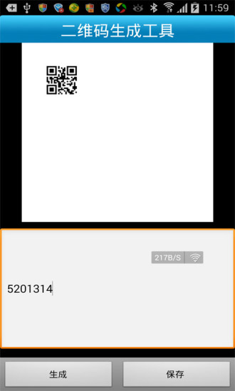 二維碼生成工具 v2.0 安卓版 1