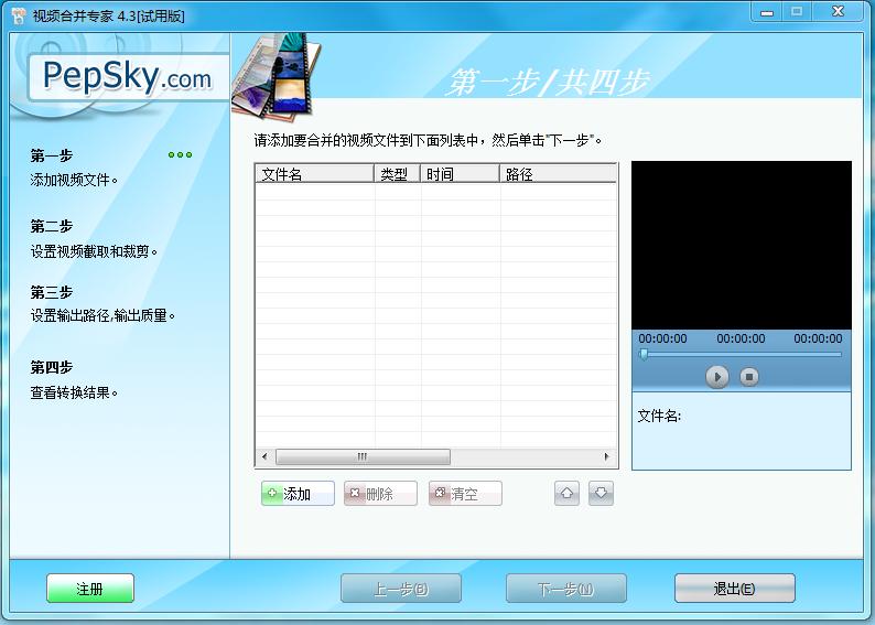 视频合并专家修改版 v4.3.6.916 绿色免费版_附注册码0