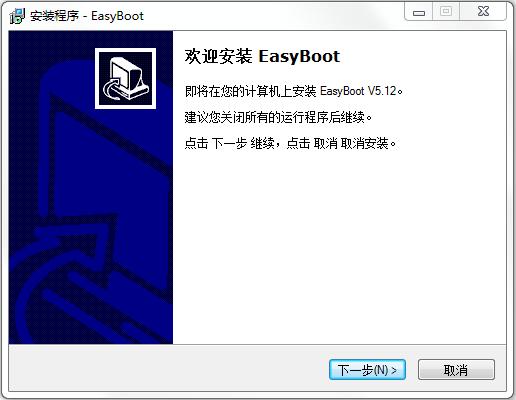 ezboot中文修改版 v5.12 中文版_附注册码0