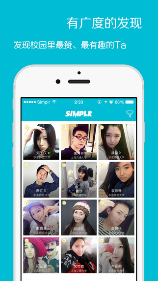 Simplr(大学生社交神器)iphone版 v1.0.1 苹果手机版2